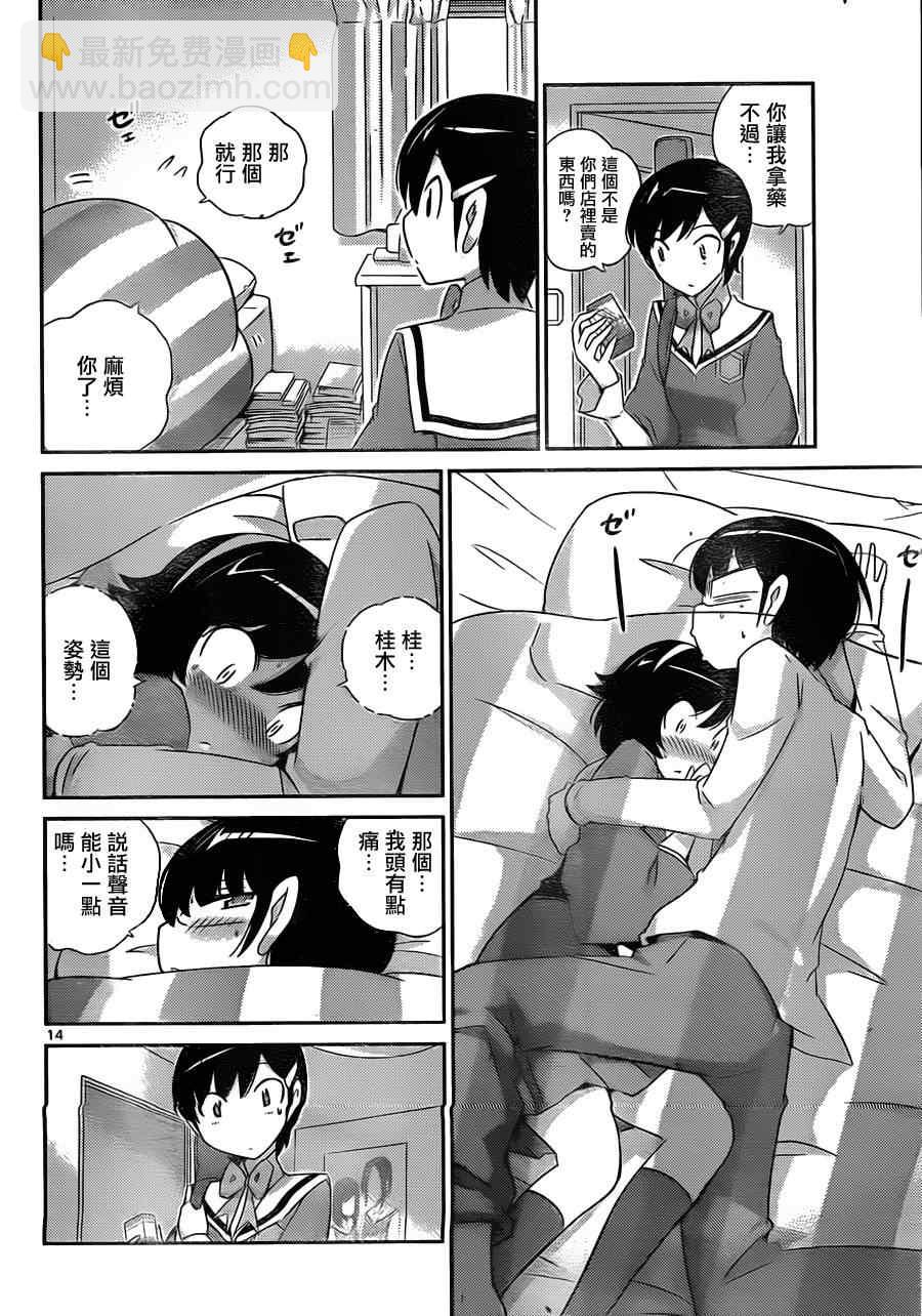 第154话 play the game13