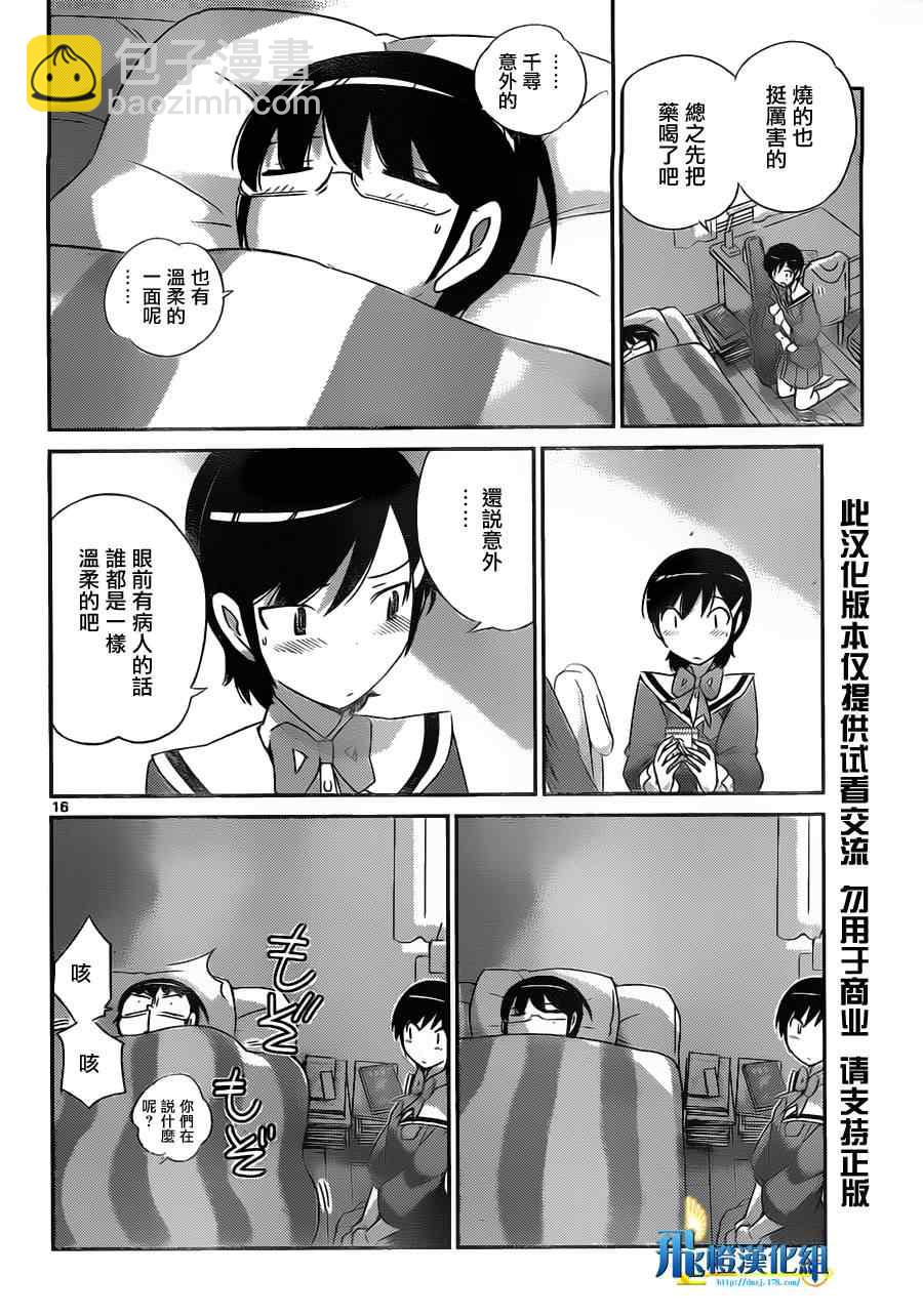 第154话 play the game15