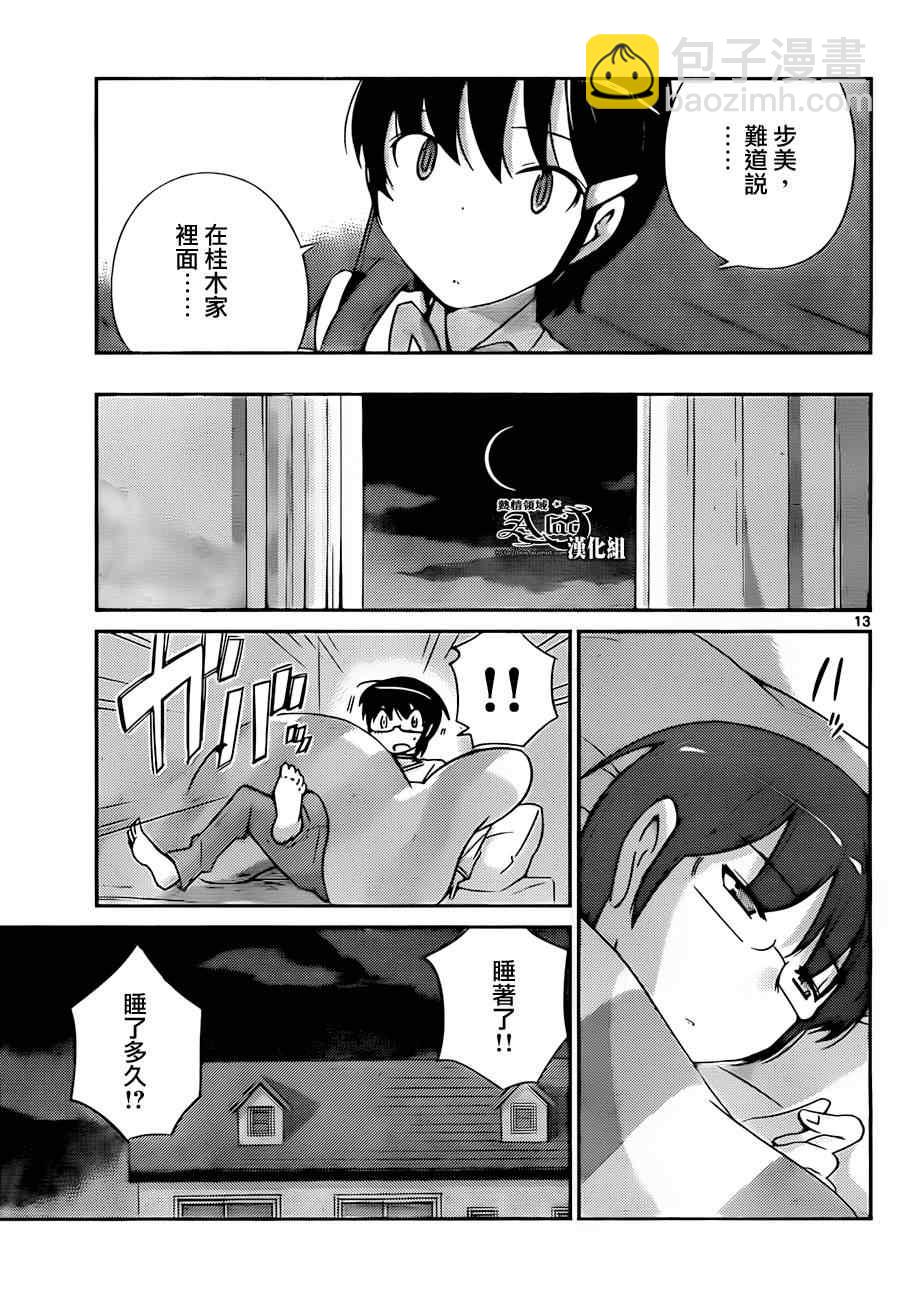 第157话 FLAG∞增殖12