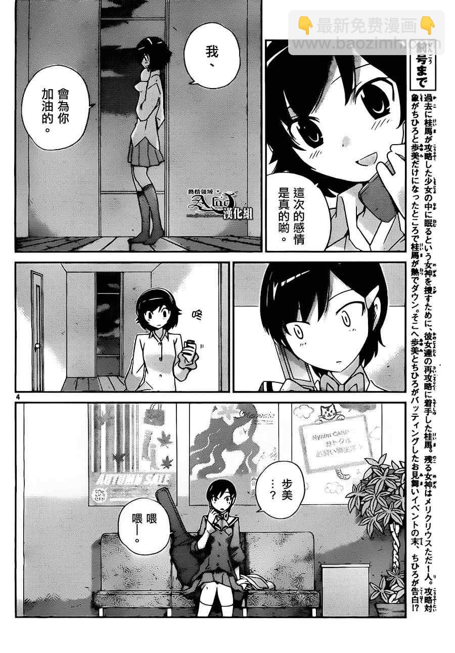 第157话 FLAG∞增殖3