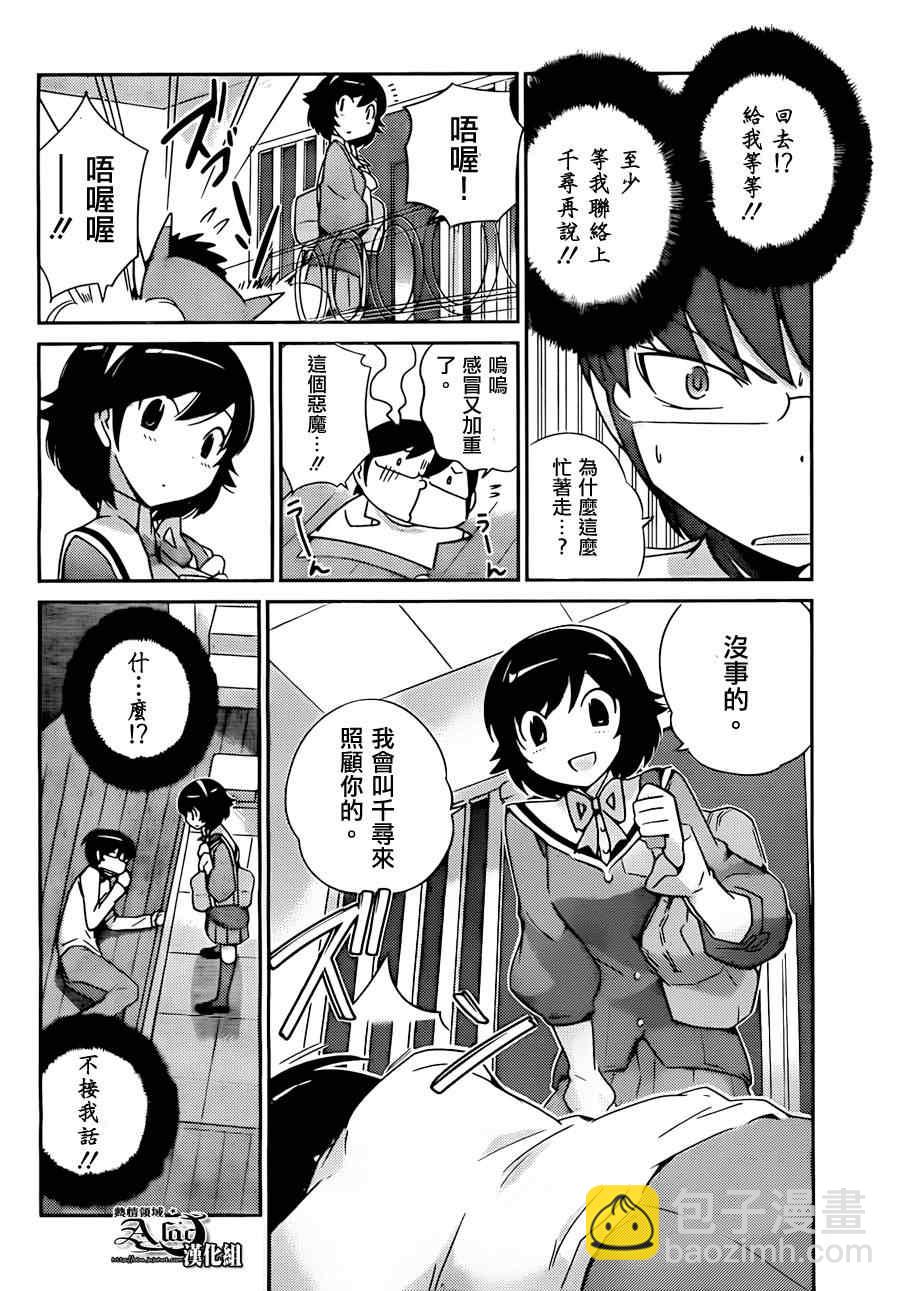 第157话 FLAG∞增殖5