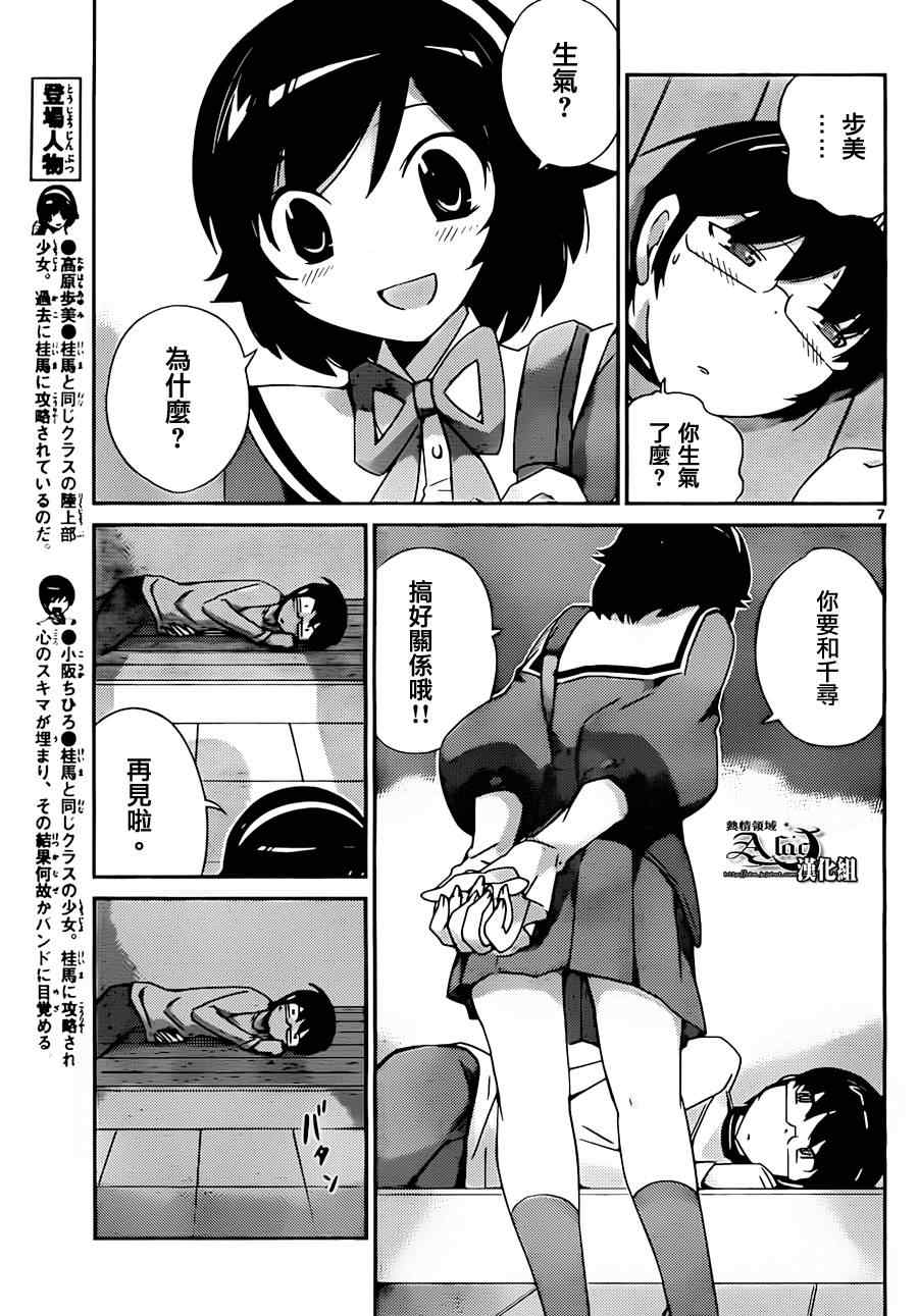第157话 FLAG∞增殖6