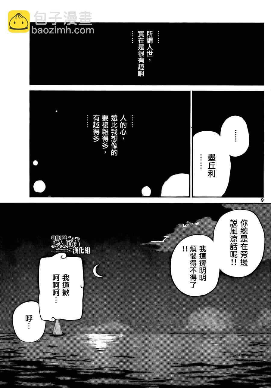 第157话 FLAG∞增殖8