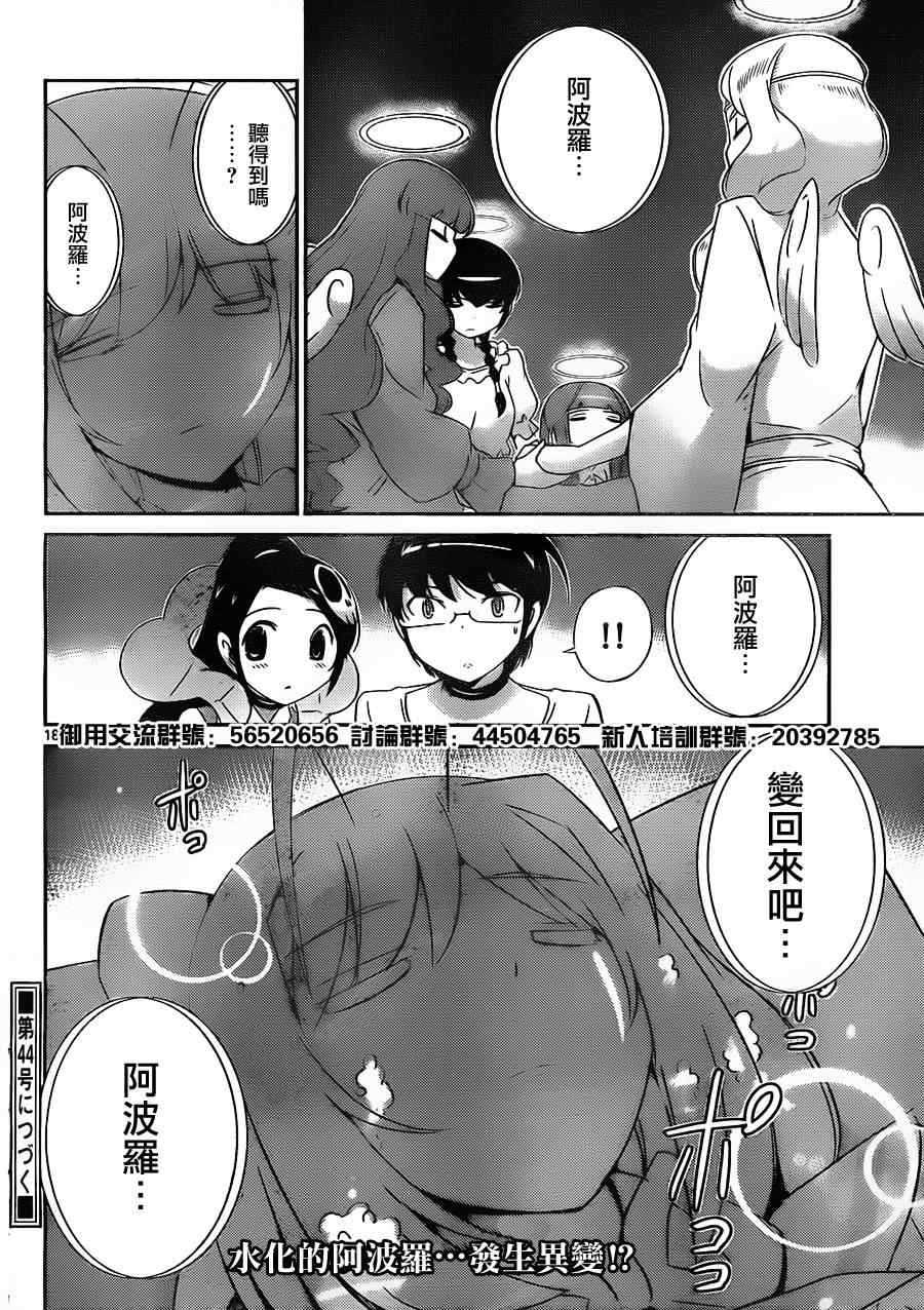 第158话 女神MIX17