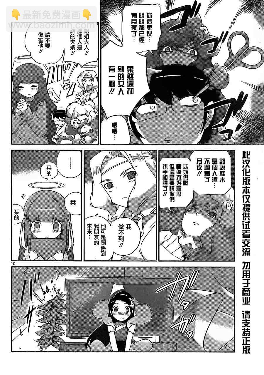 第158话 女神MIX9