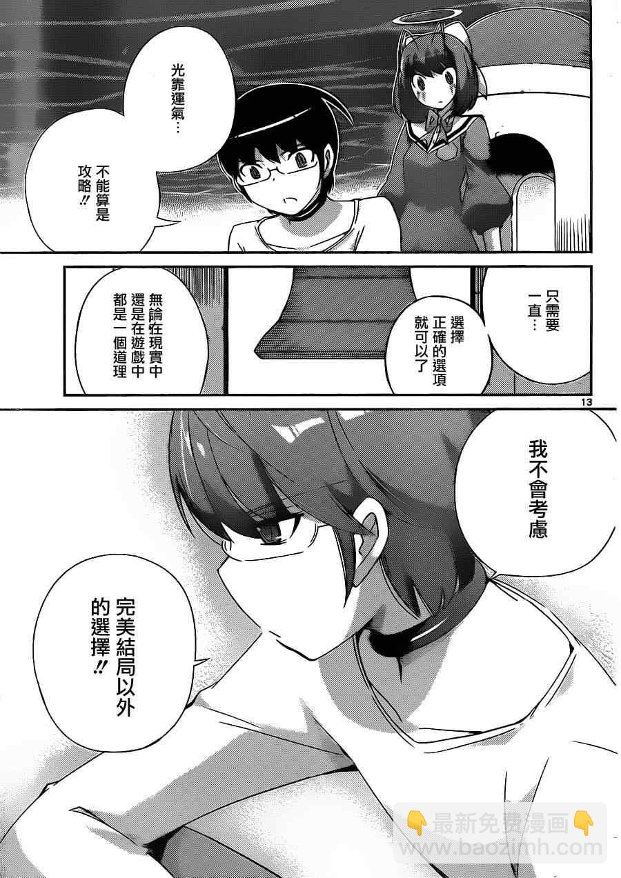 第159话 AQUA LUNG12