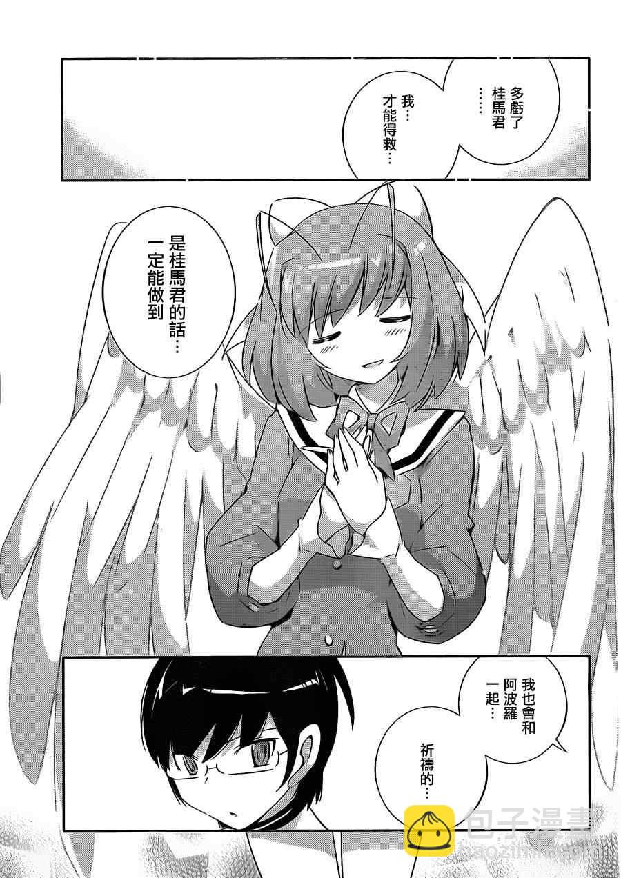 第159话 AQUA LUNG14