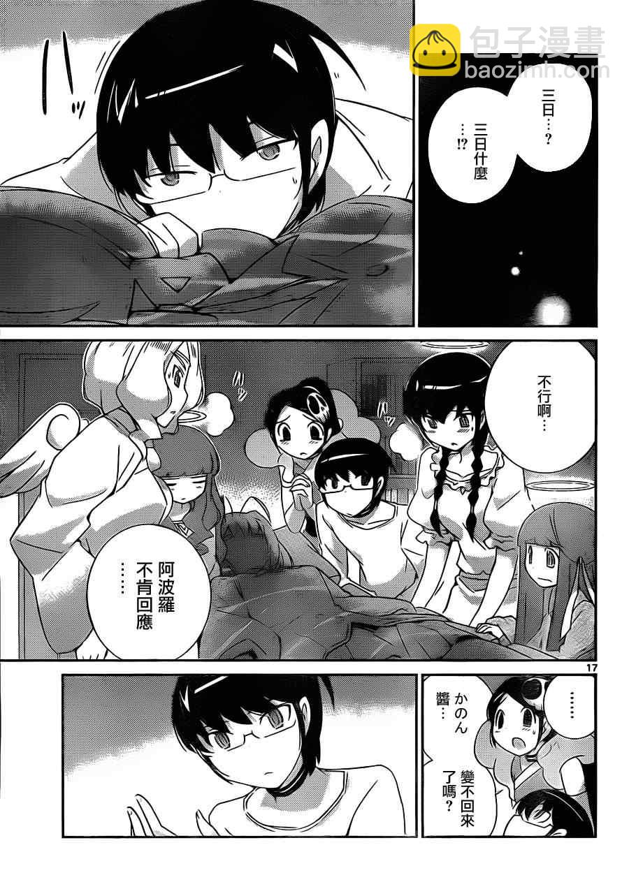 第159话 AQUA LUNG16
