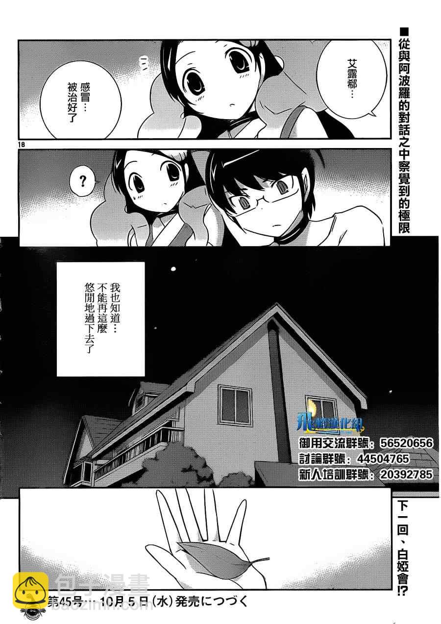 第159话 AQUA LUNG17