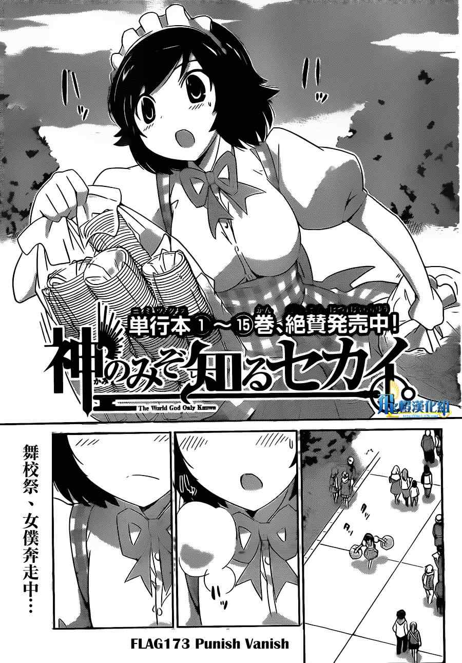 第173话 Punish_Vanish0