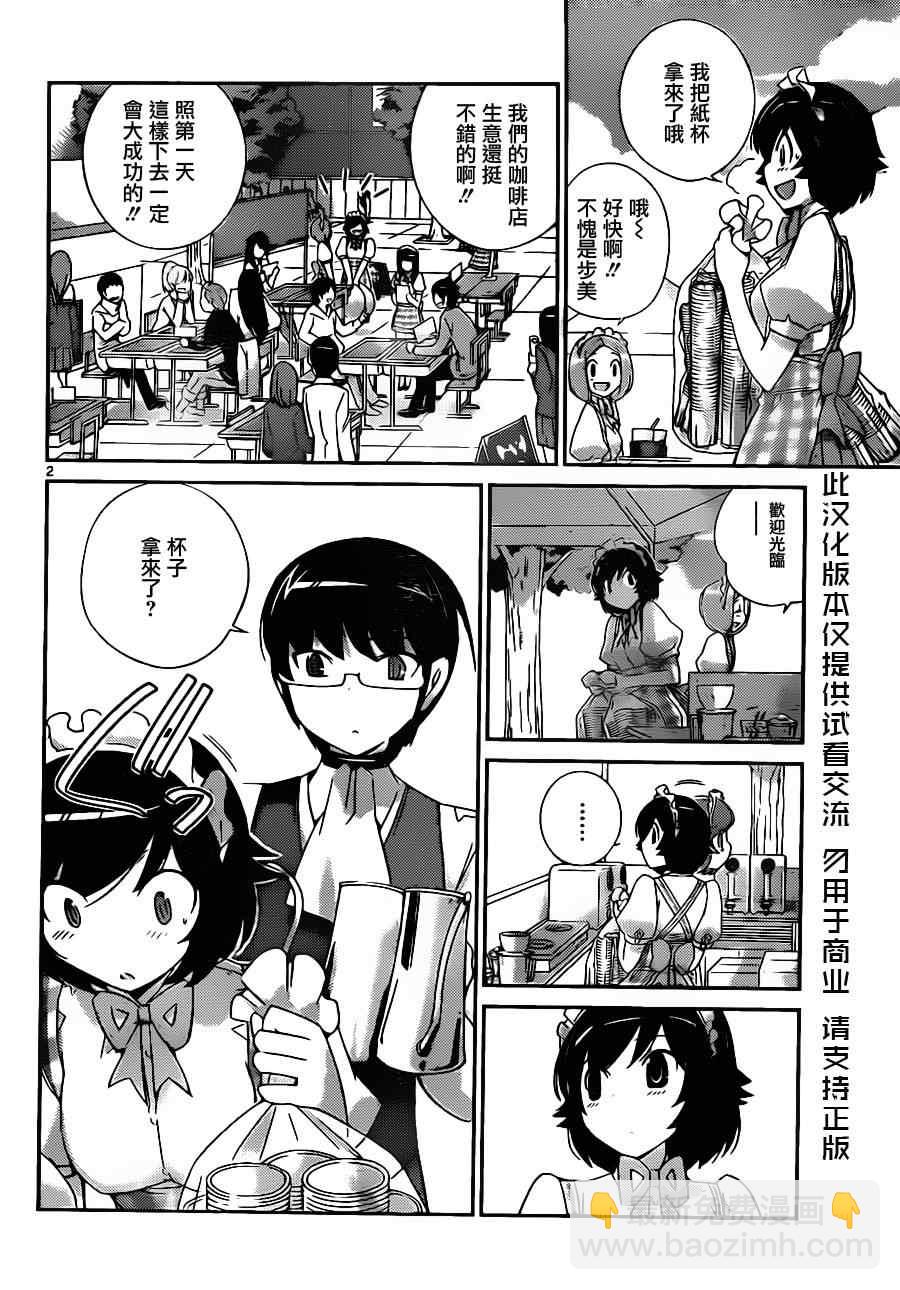 第173话 Punish_Vanish1