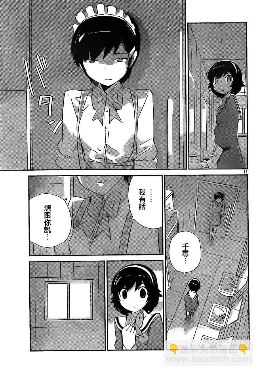 第173话 Punish_Vanish10