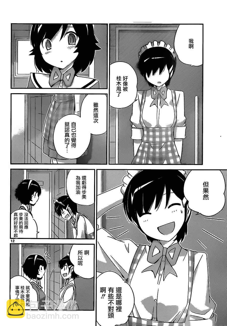 第173话 Punish_Vanish11