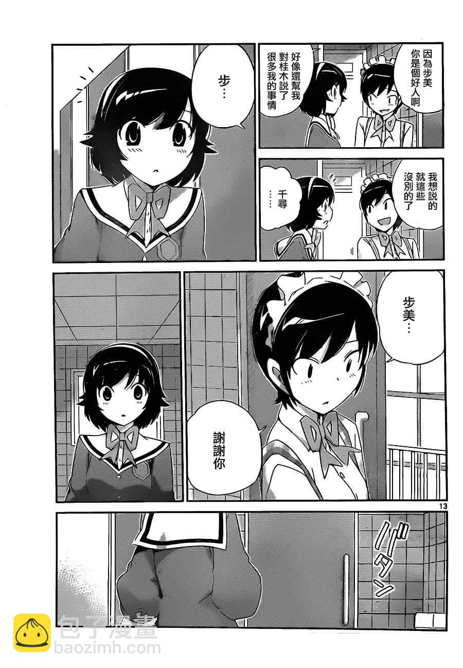第173话 Punish_Vanish12
