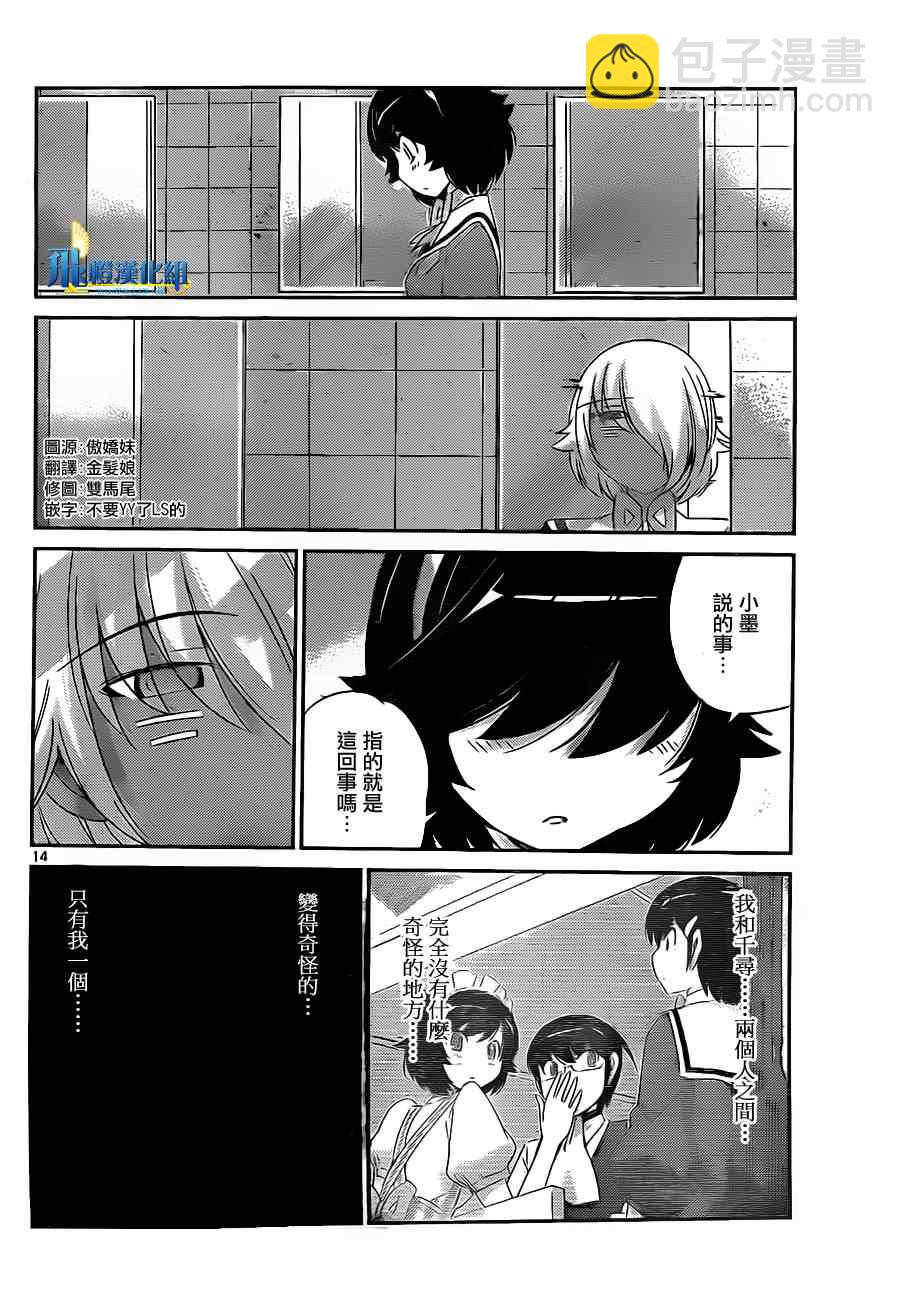 第173话 Punish_Vanish13