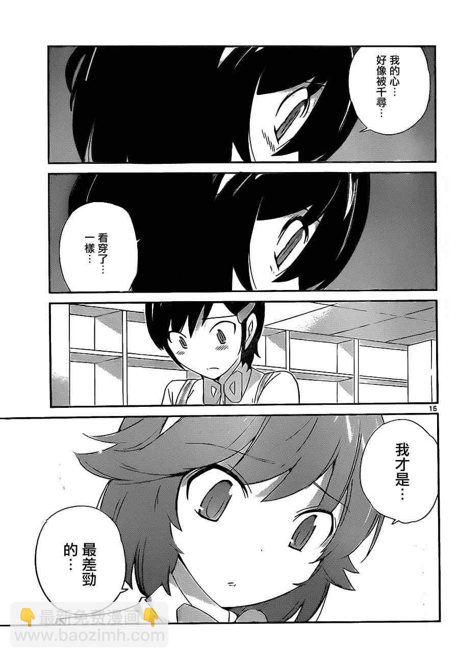 第173话 Punish_Vanish14