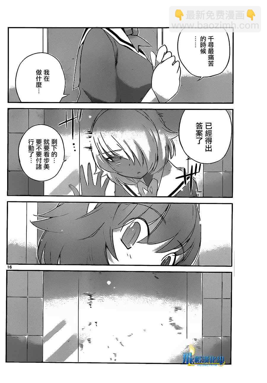 第173话 Punish_Vanish15