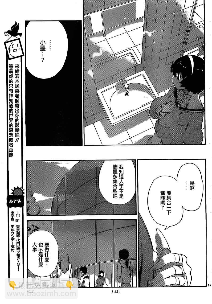 第173话 Punish_Vanish16