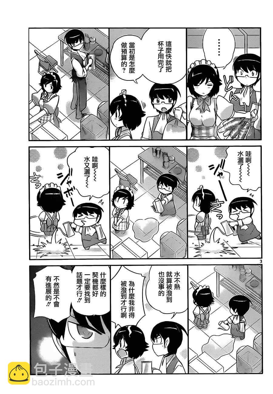 第173话 Punish_Vanish2