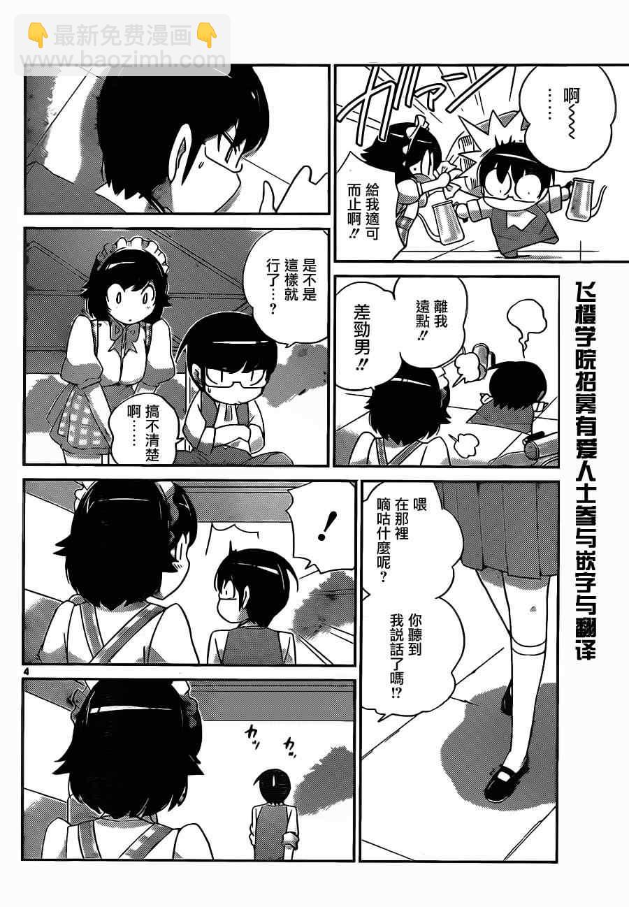 第173话 Punish_Vanish3