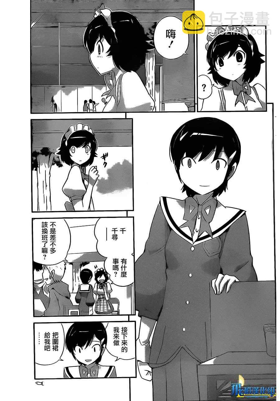第173话 Punish_Vanish4