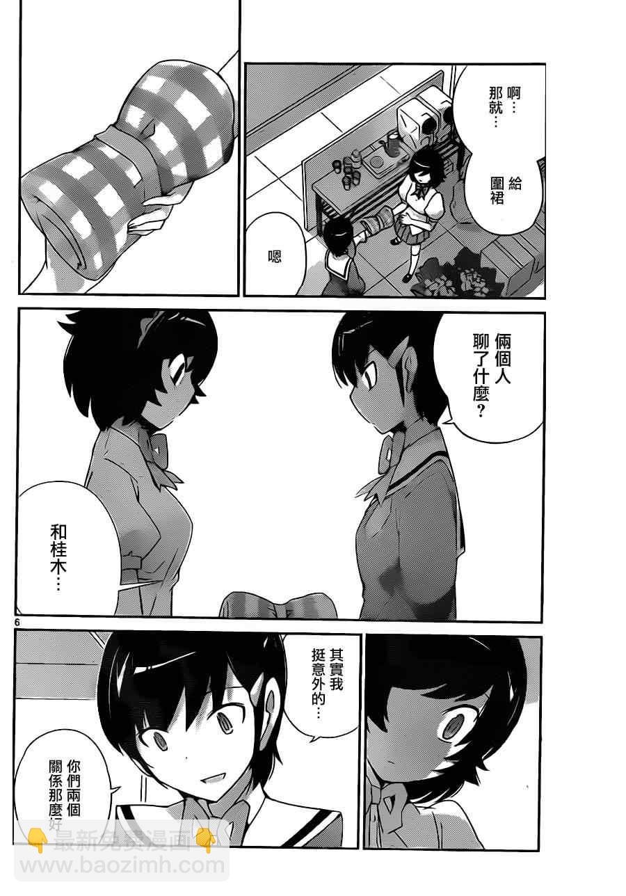 第173话 Punish_Vanish5