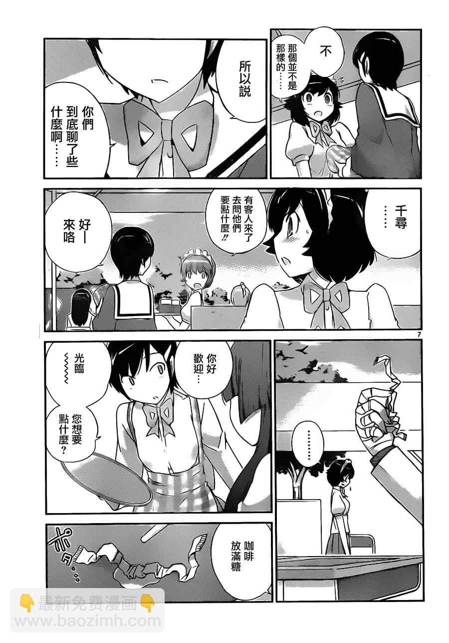 第173话 Punish_Vanish6