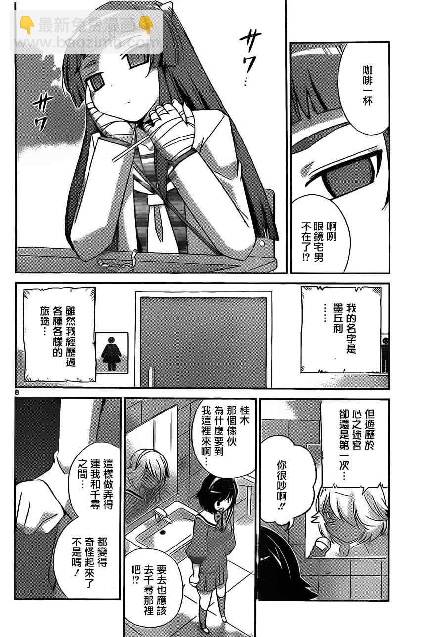 第173话 Punish_Vanish7