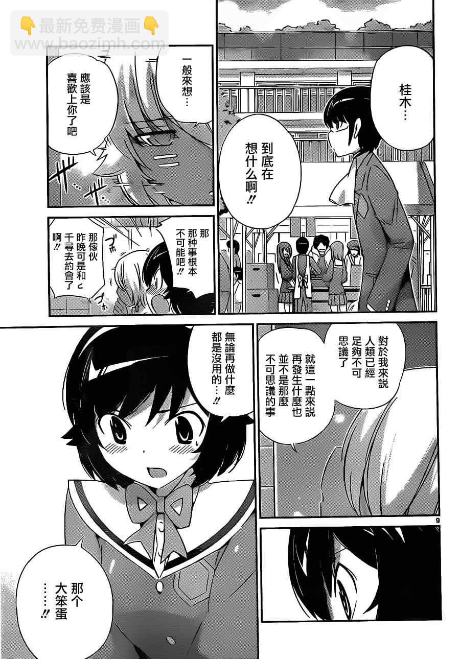 第173话 Punish_Vanish8