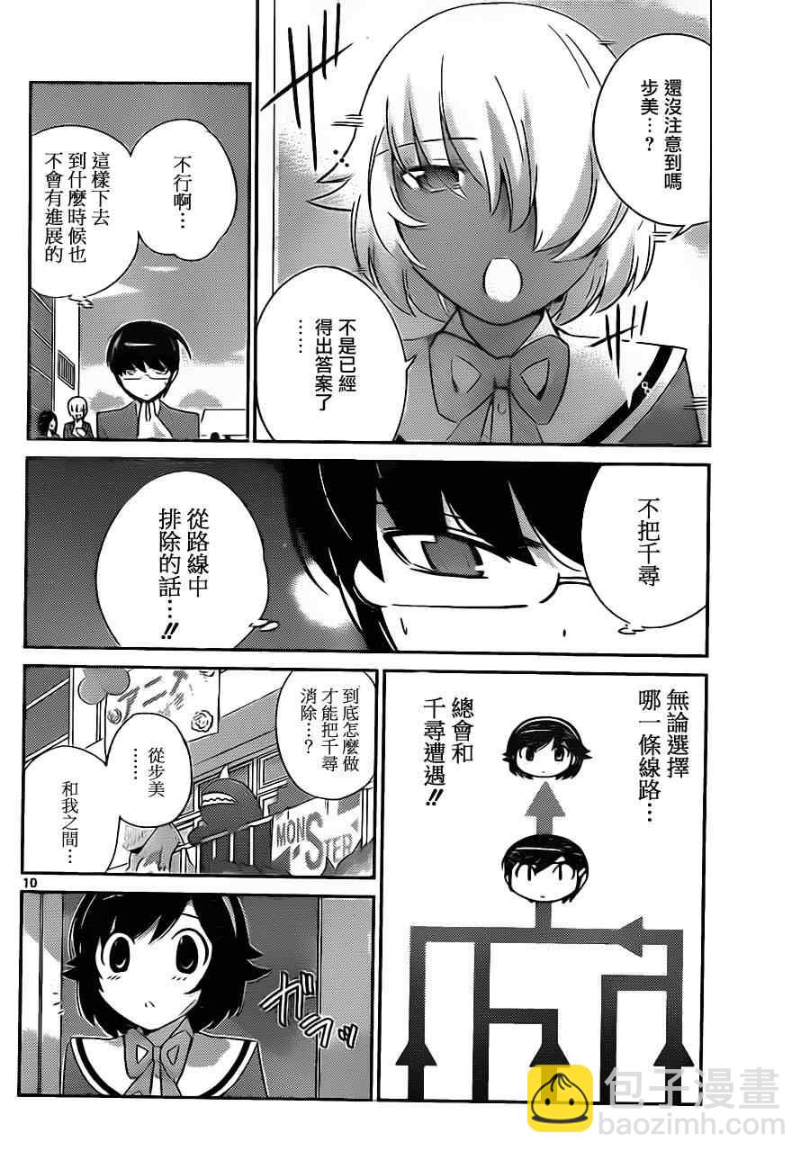 第173话 Punish_Vanish9