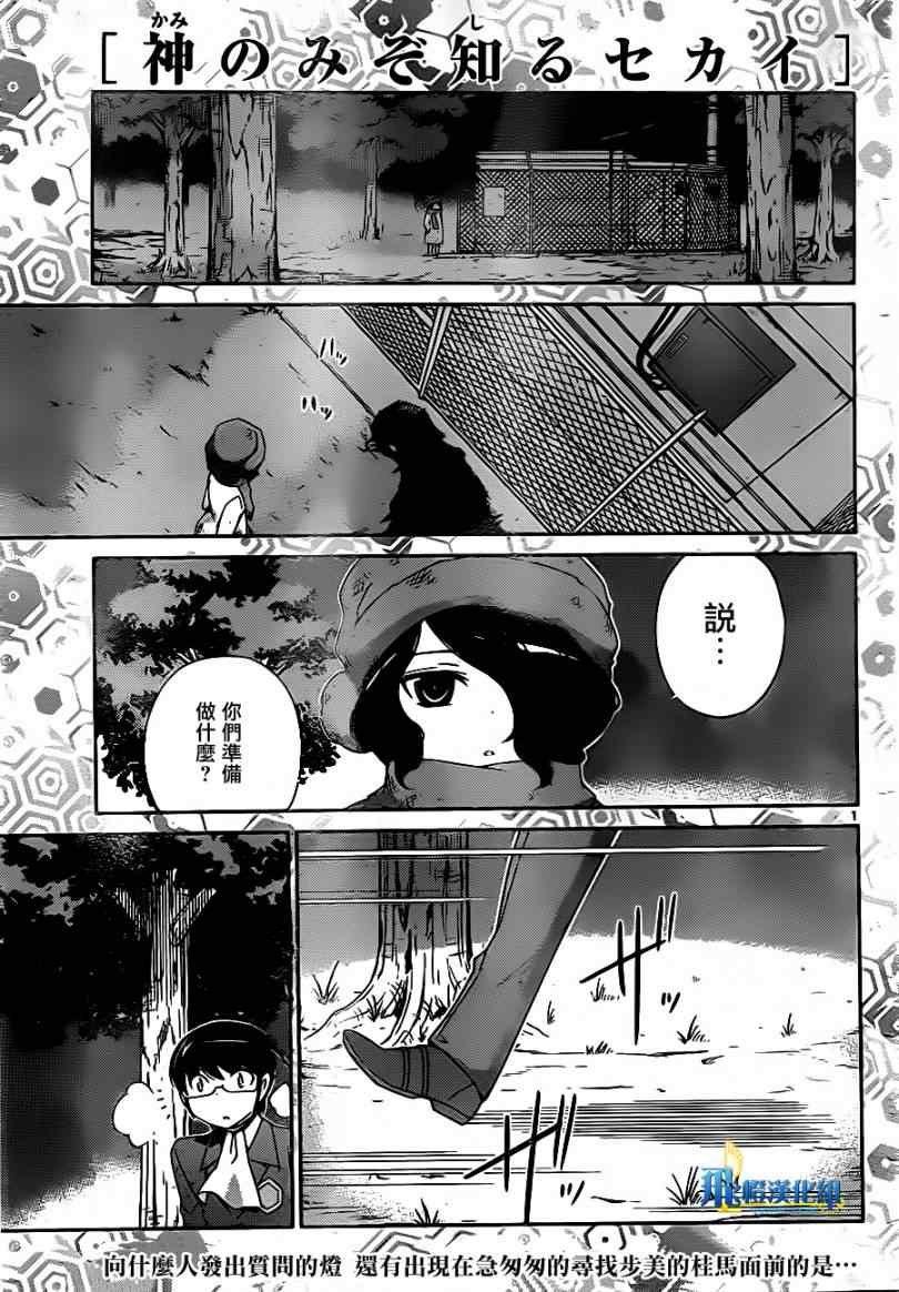 第175话 RIOT0