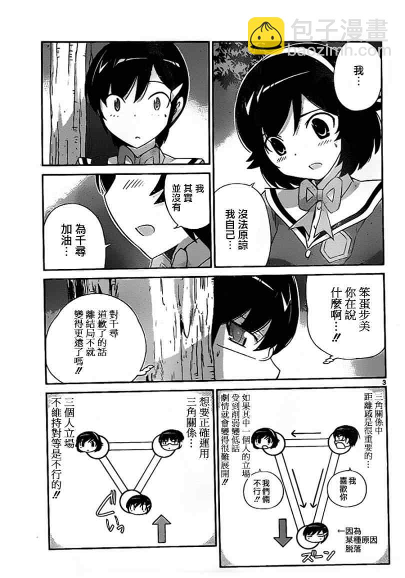 第175话 RIOT2