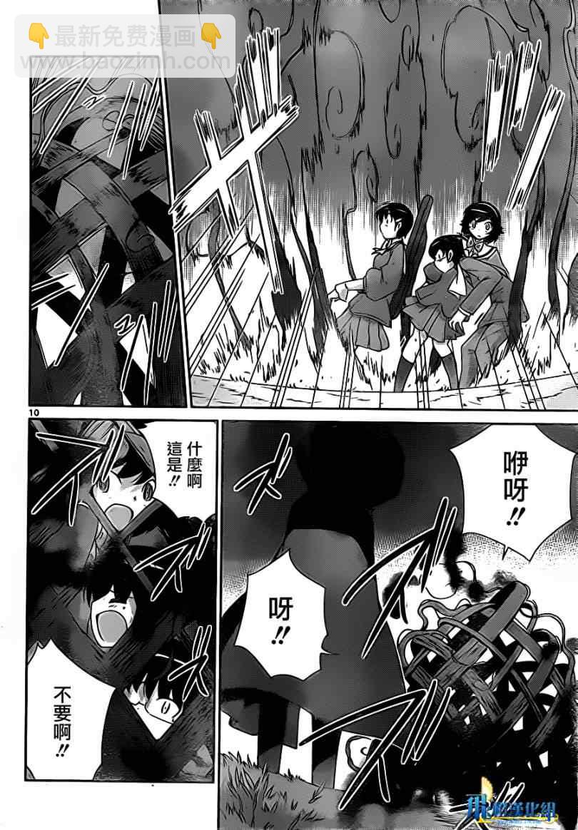 第175话 RIOT9