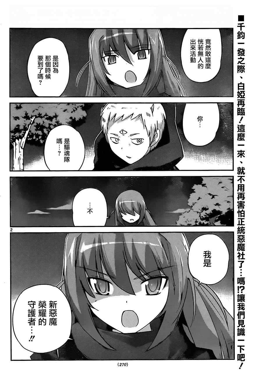 第176话 wicked genius1