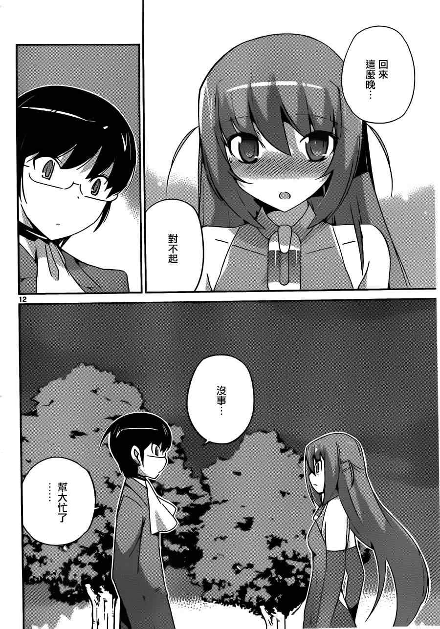 第176话 wicked genius11