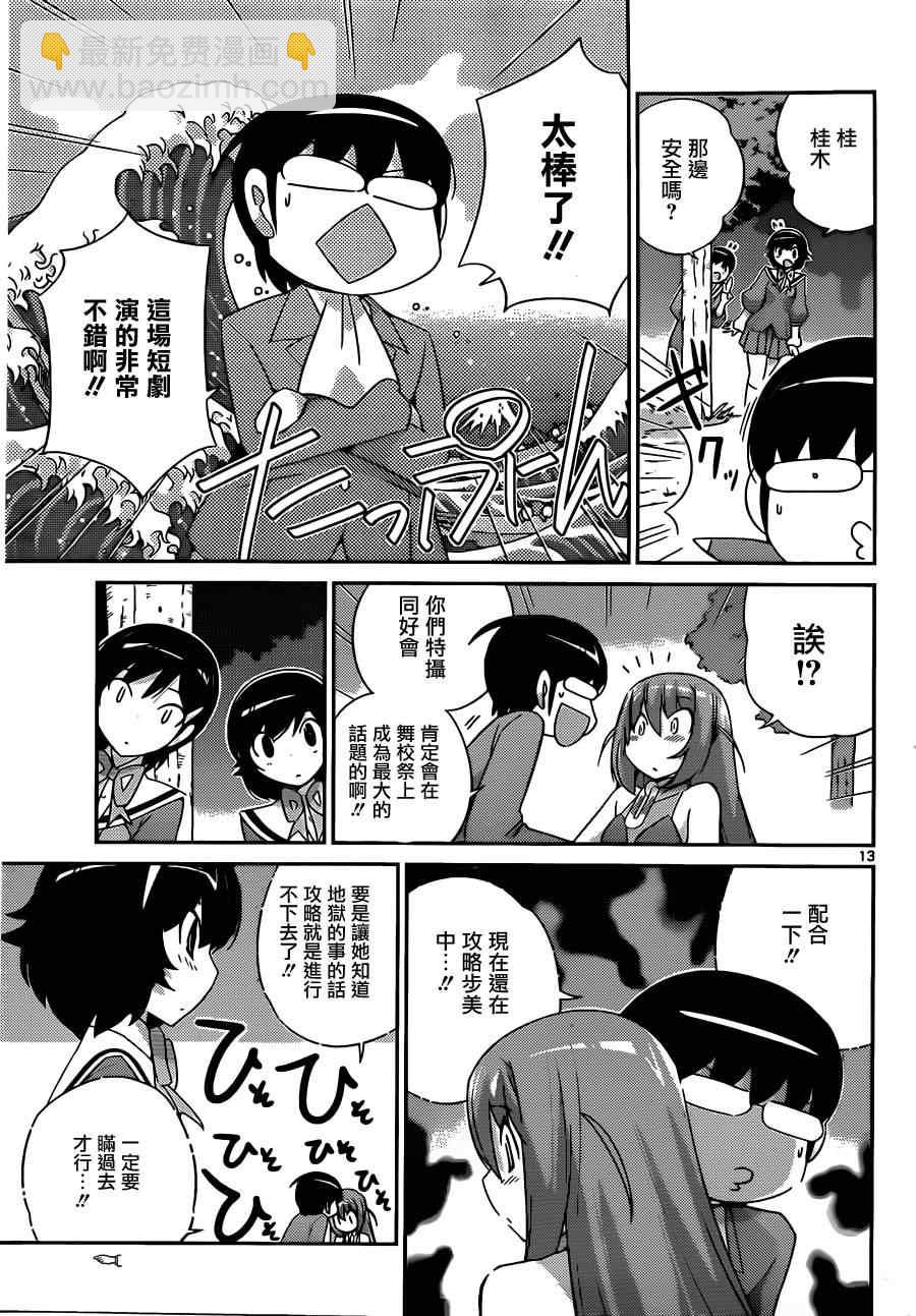 第176话 wicked genius12