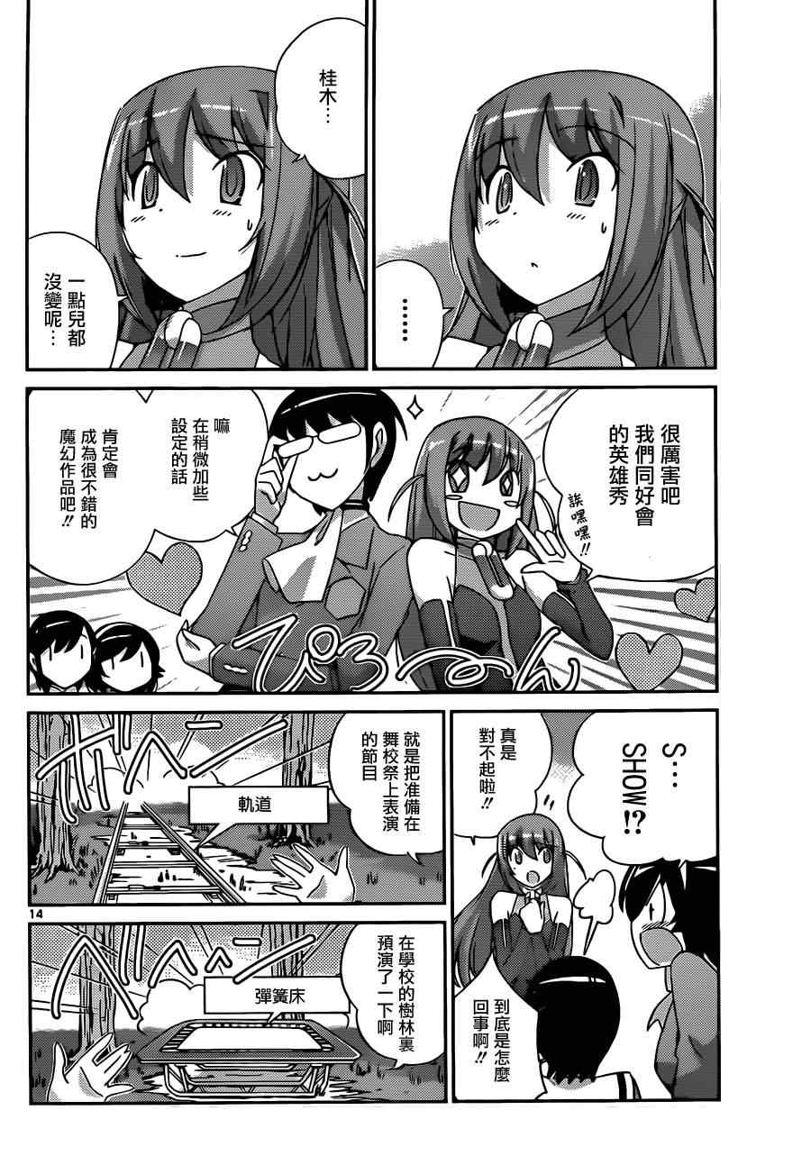 第176话 wicked genius13