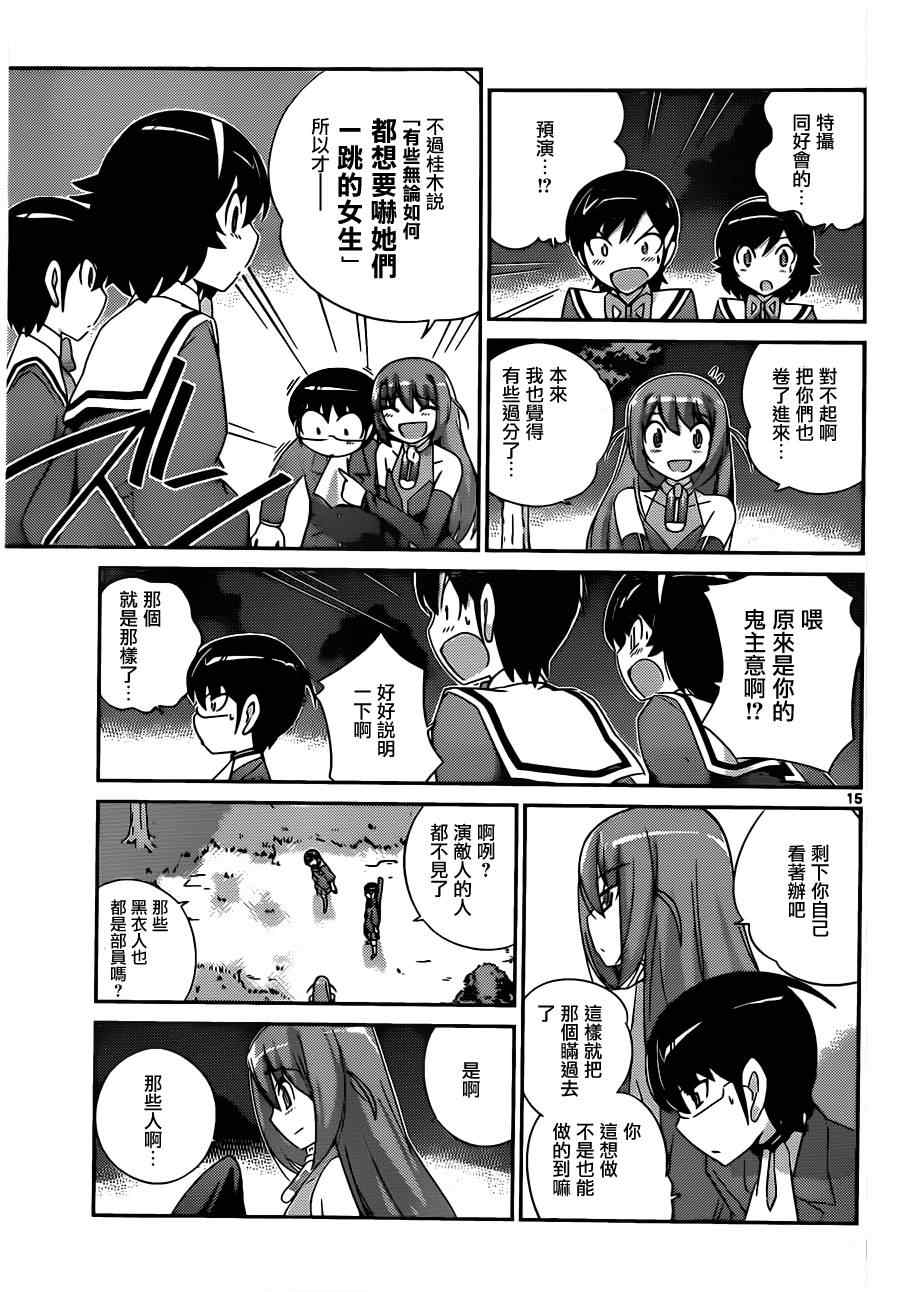 第176话 wicked genius14