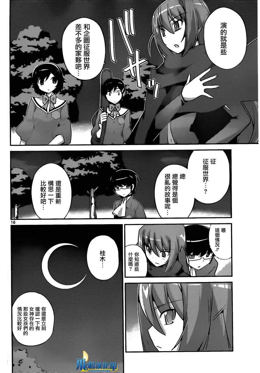第176话 wicked genius15