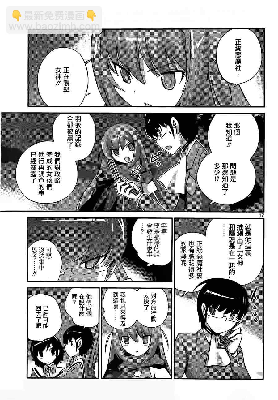 第176话 wicked genius16