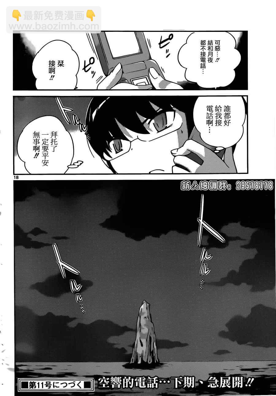 第176话 wicked genius17