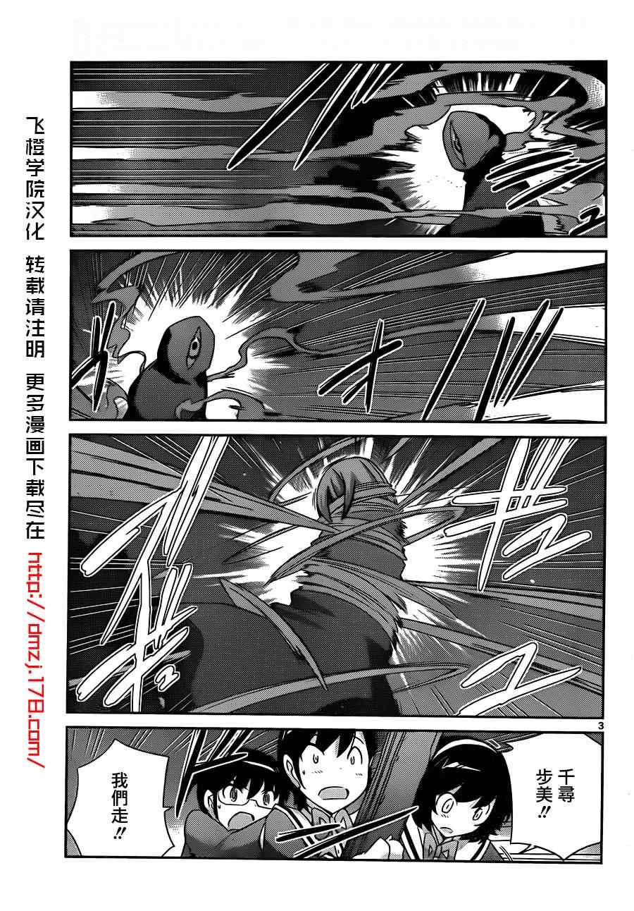 第176话 wicked genius2