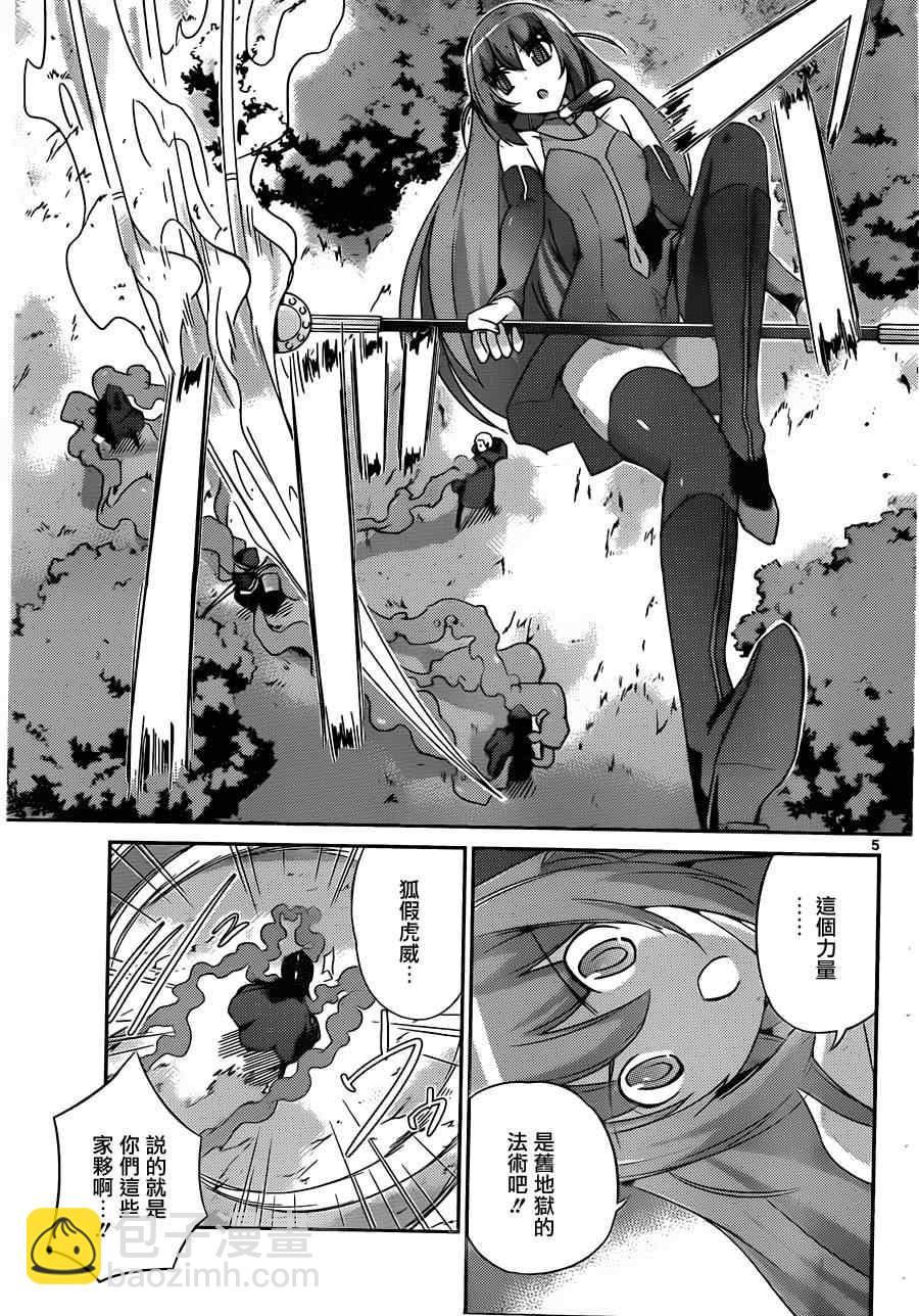 第176话 wicked genius4
