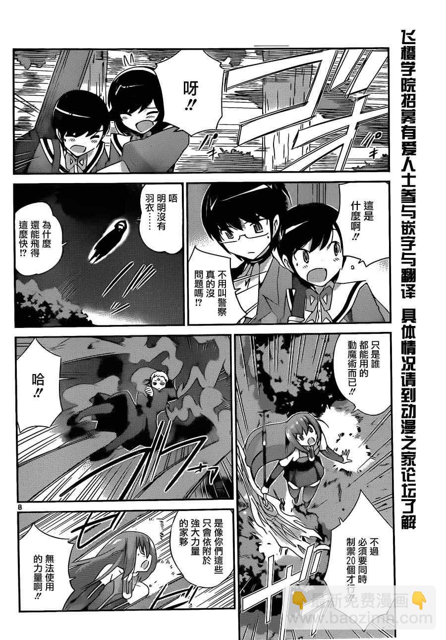 第176话 wicked genius7