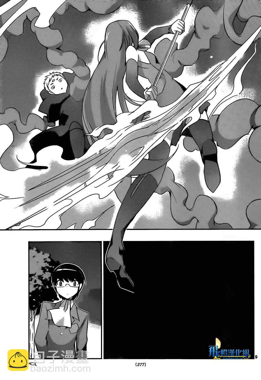 第176话 wicked genius8