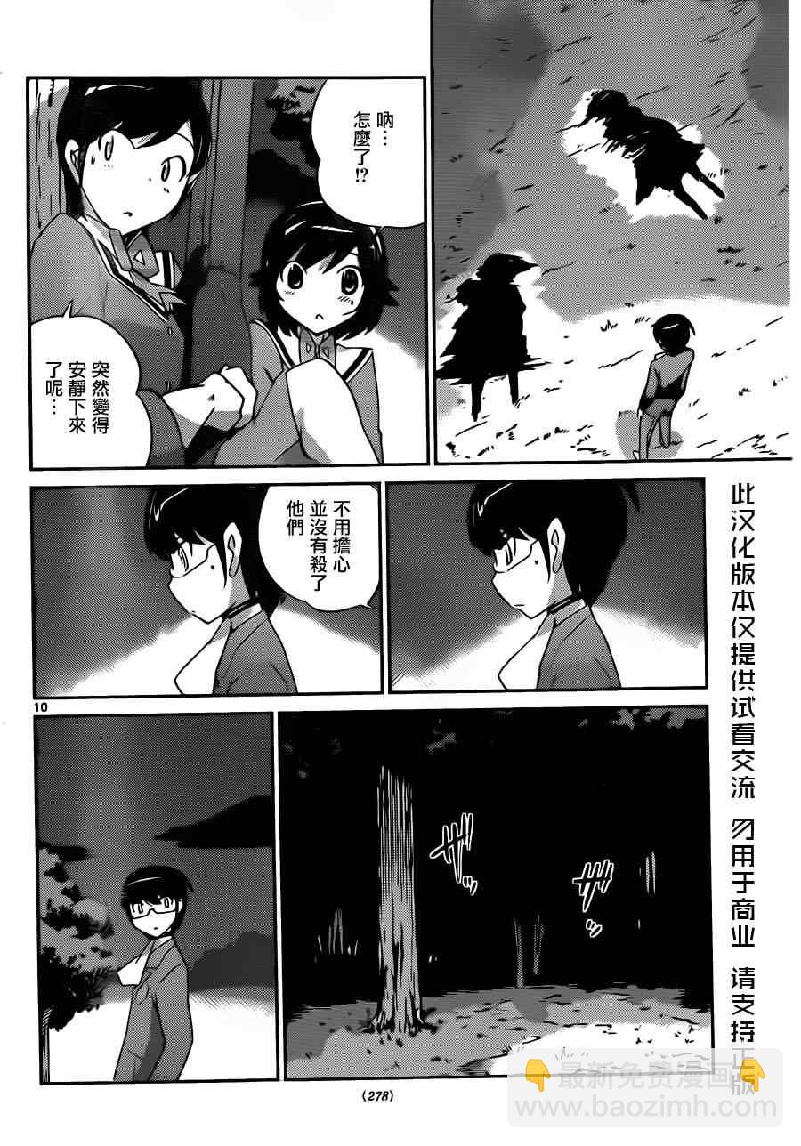 第176话 wicked genius9
