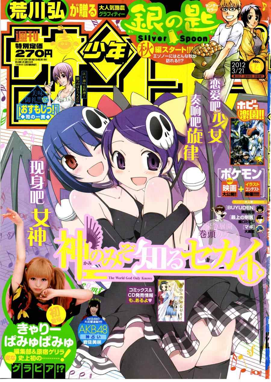 第179话 one night gigolo0