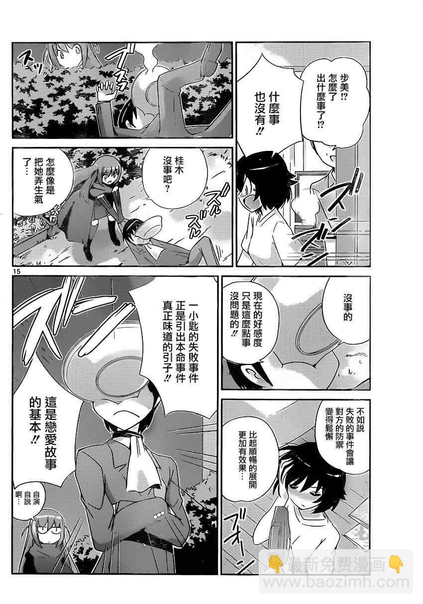 第179话 one night gigolo15
