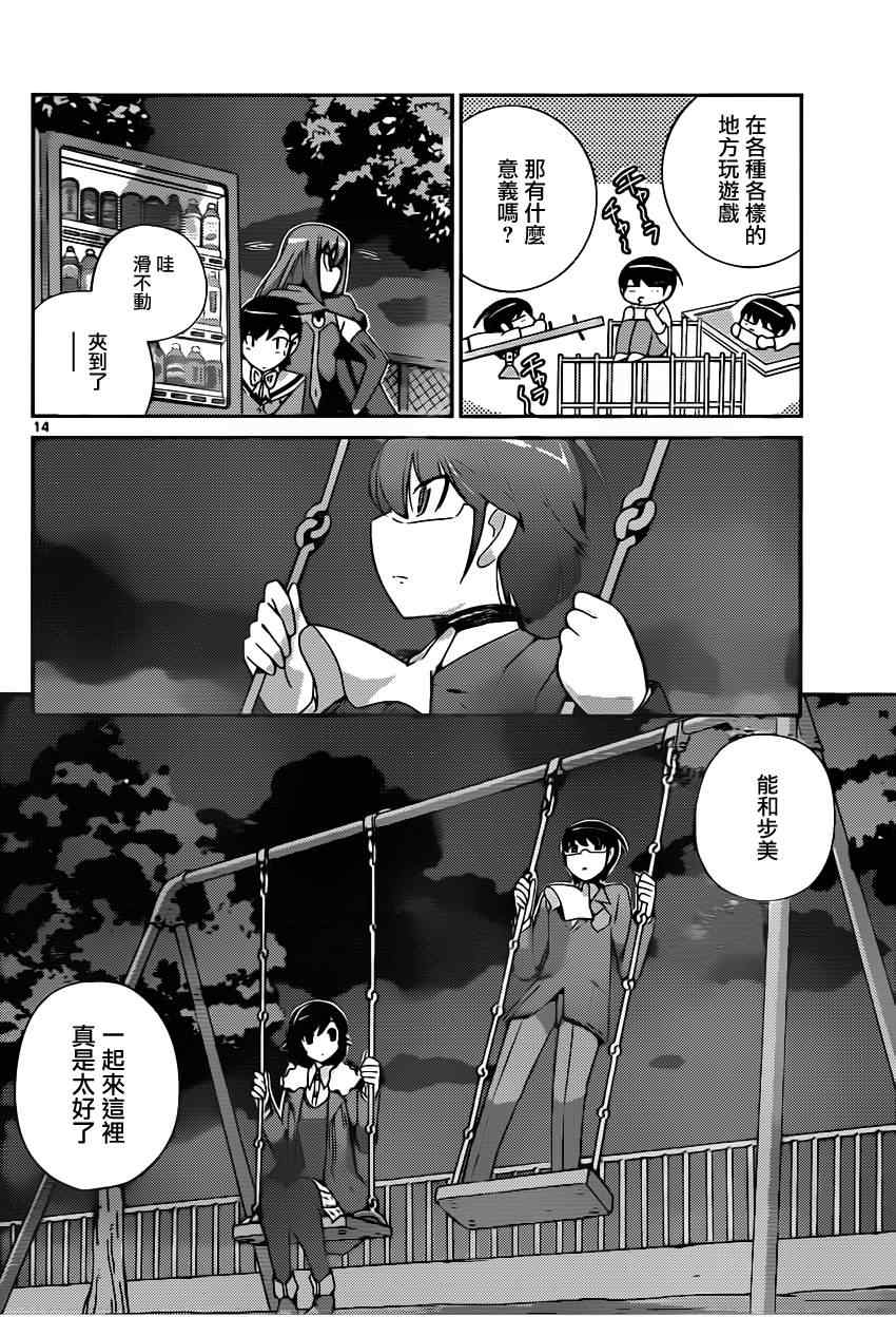第180话 dirty works14