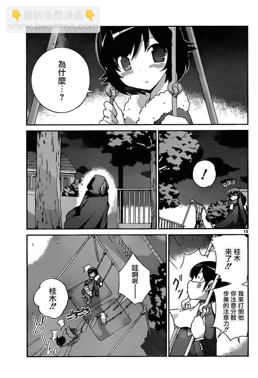 第180话 dirty works15